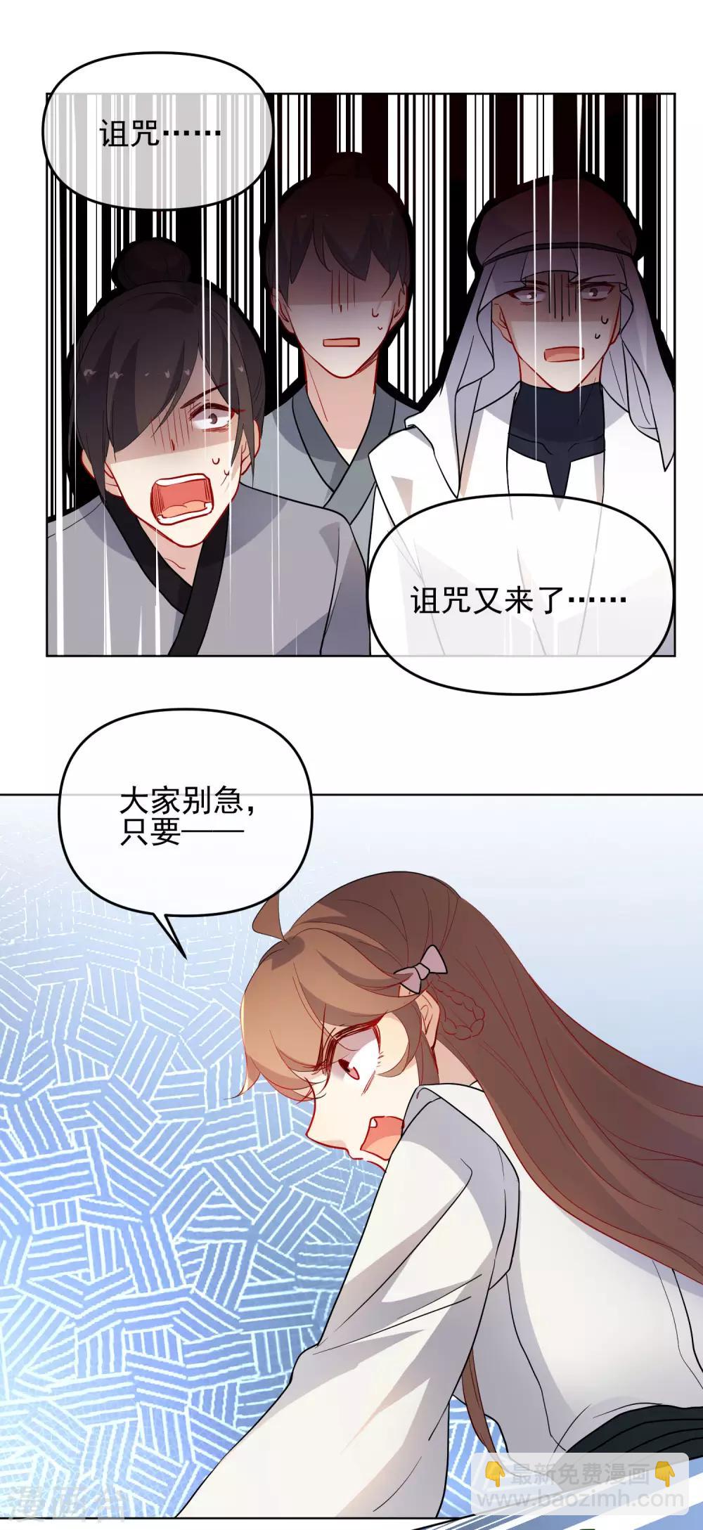 狼少女養成記 - 第176話 詛咒 - 2