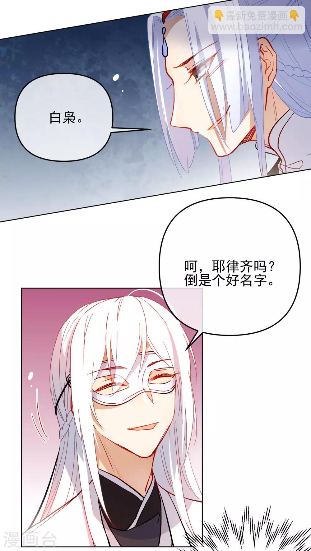 狼少女養成記 - 第178話 鹿死誰手 - 4