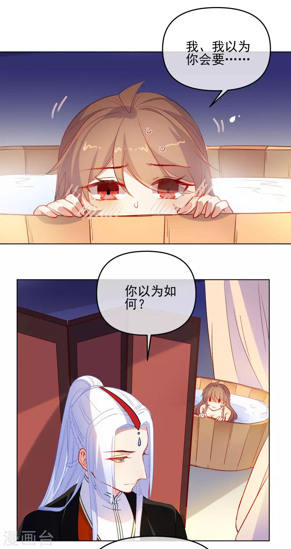 狼少女養成記 - 第180話 別輕易挑戰我 - 3