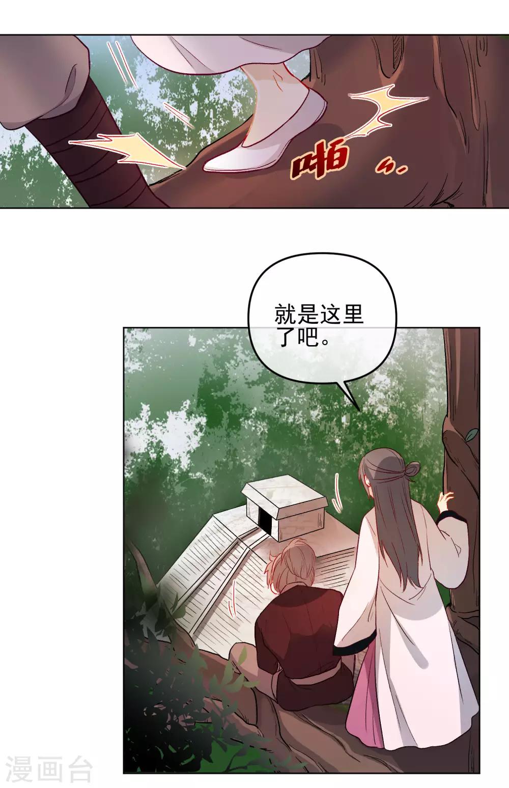 狼少女養成記 - 第184話 我們是朋友呀 - 2