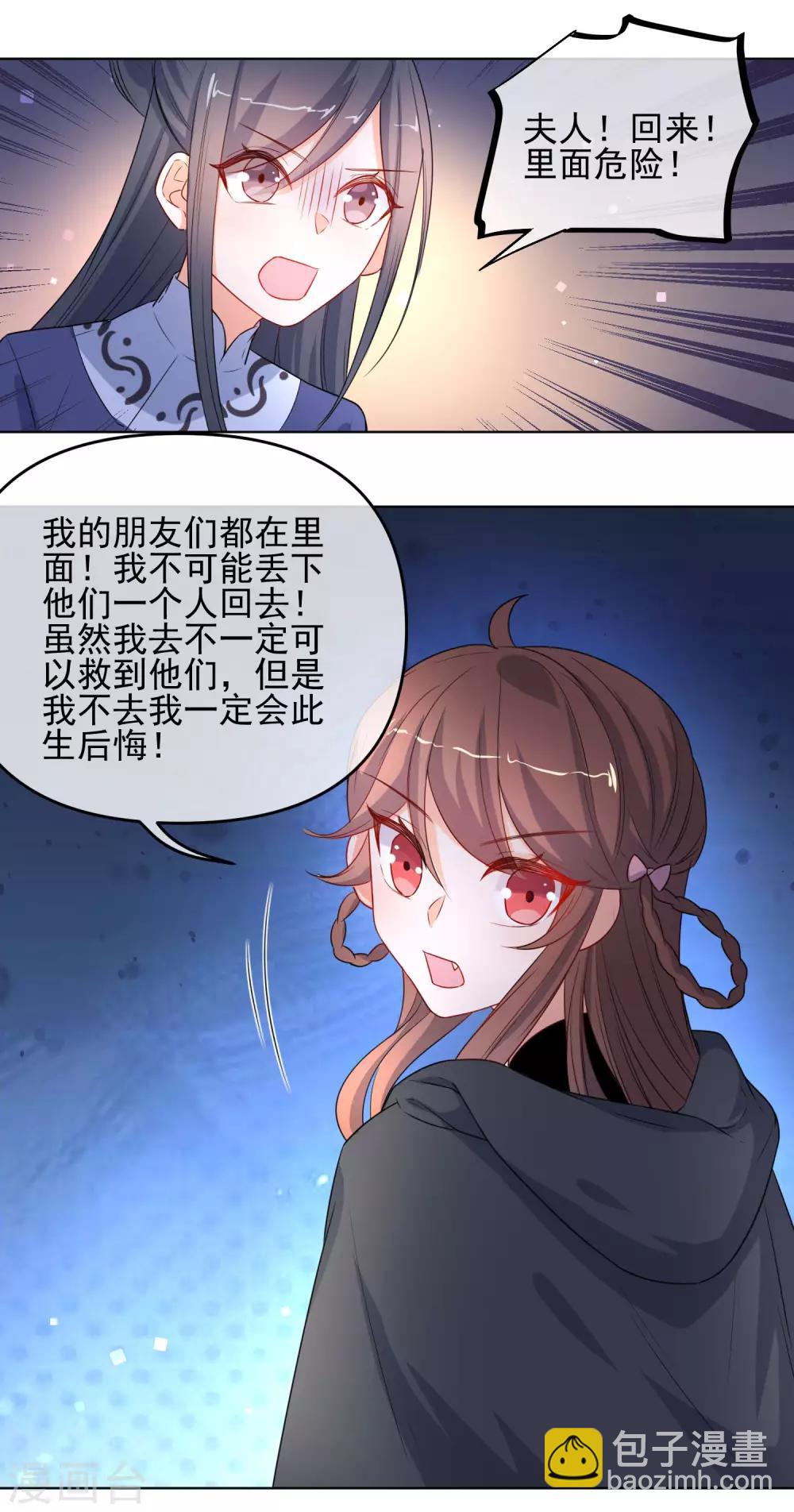 狼少女養成記 - 第192話 不讓你死 - 1