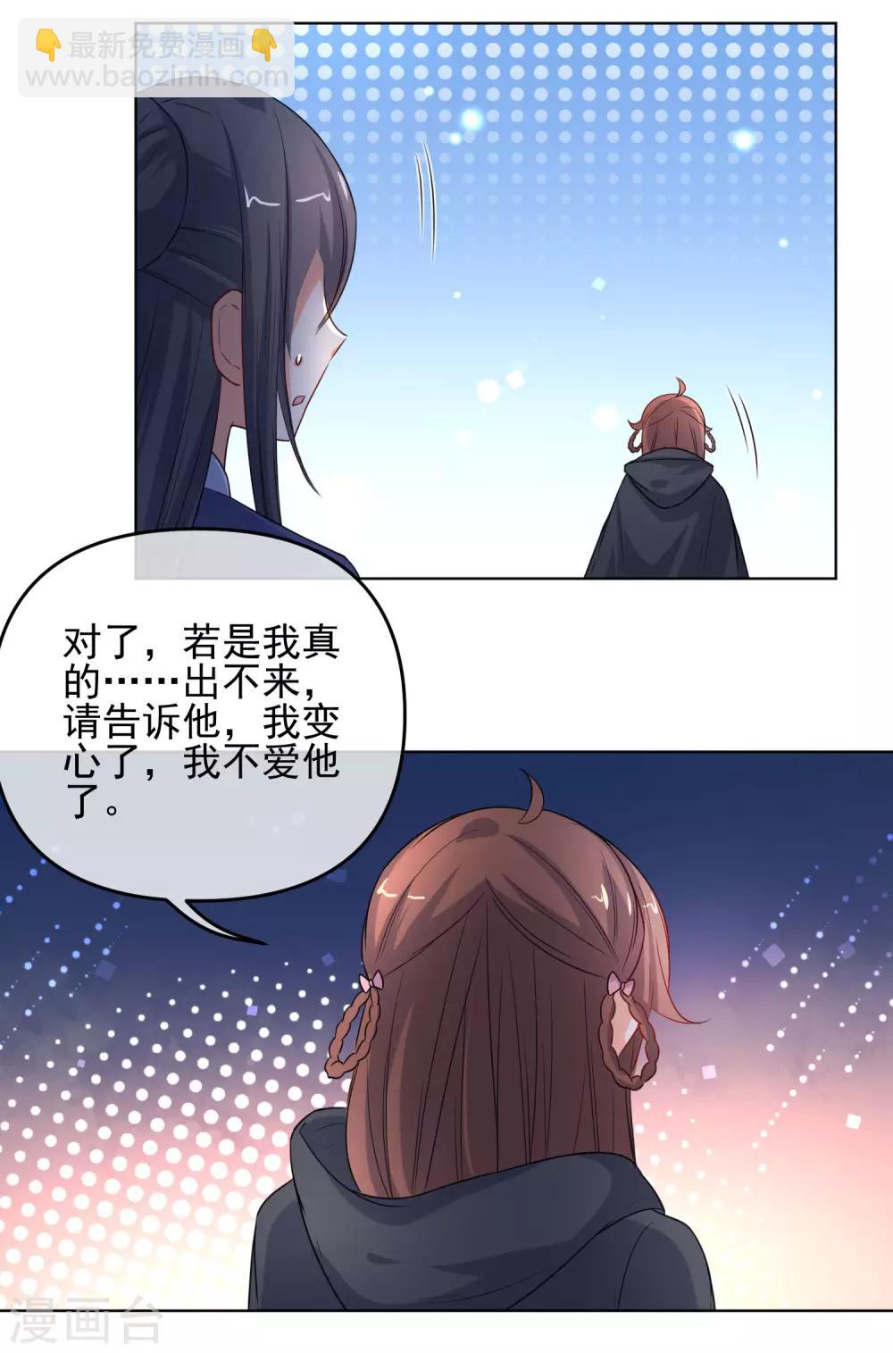 狼少女養成記 - 第192話 不讓你死 - 2