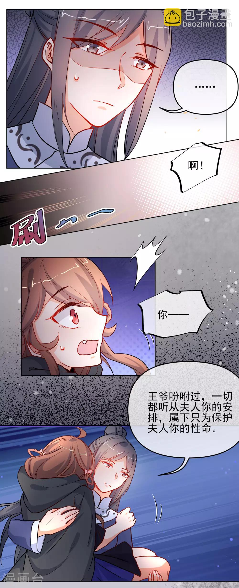 狼少女養成記 - 第192話 不讓你死 - 4