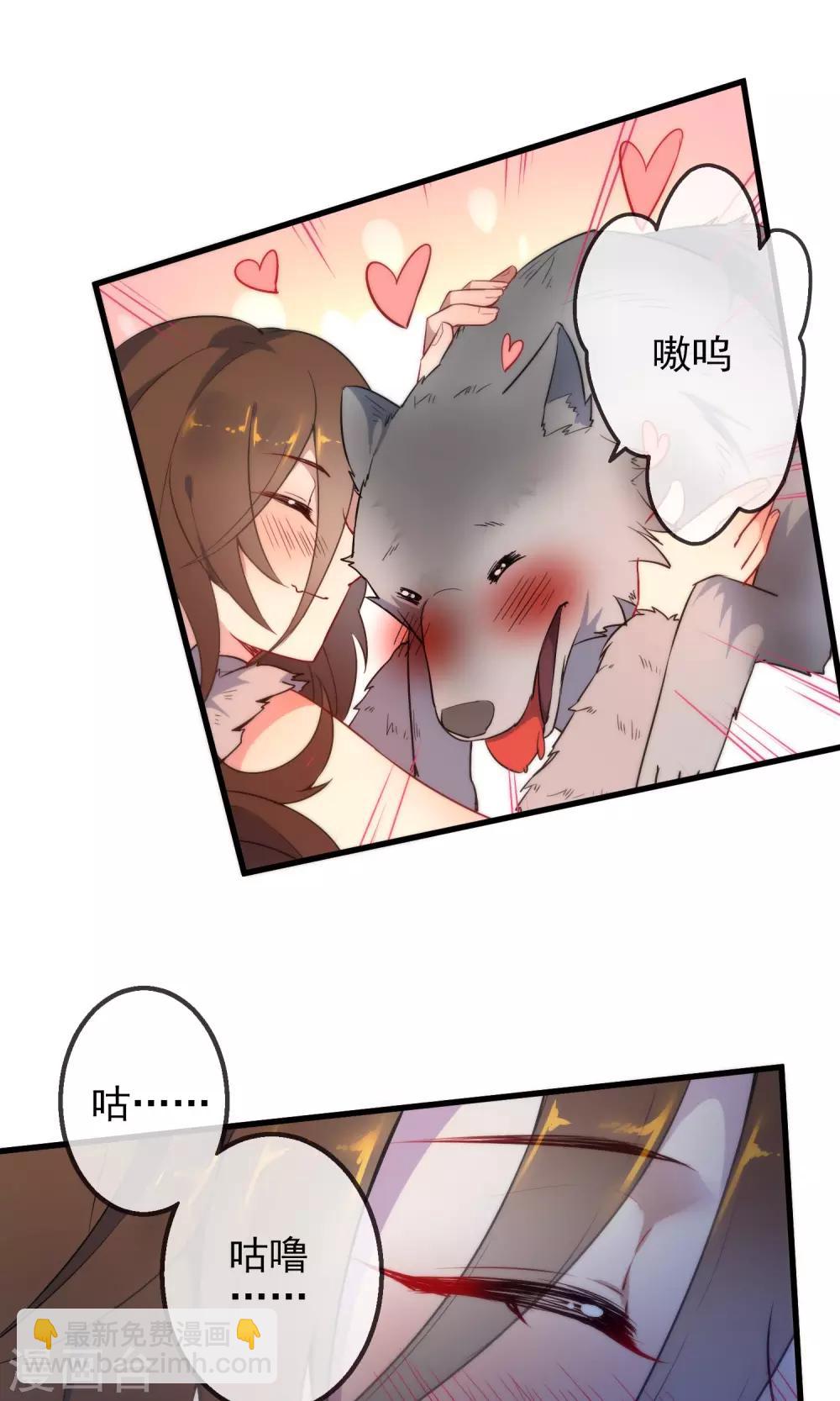 第2话 初遇狼孩-第2话