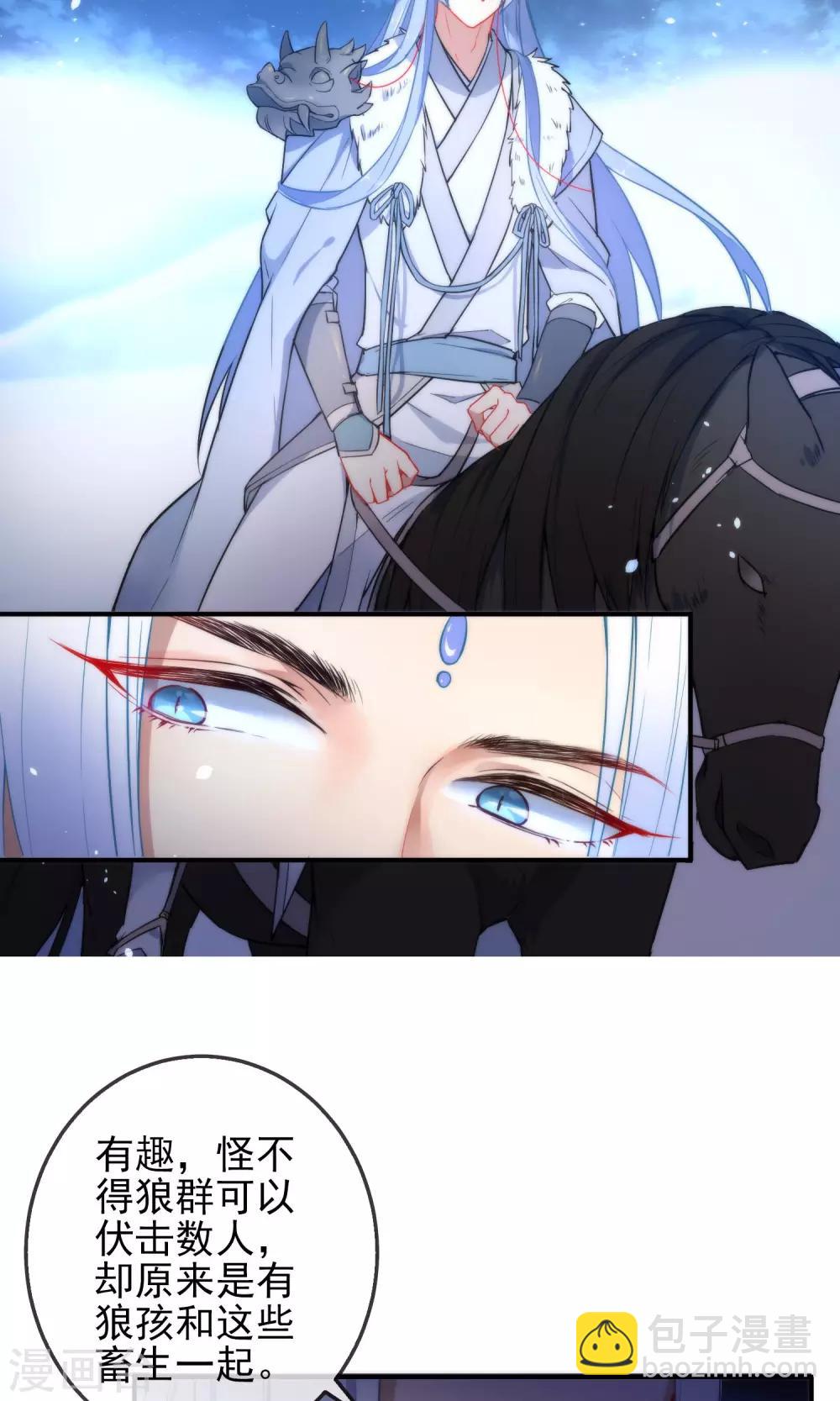 第2话 初遇狼孩-第2话