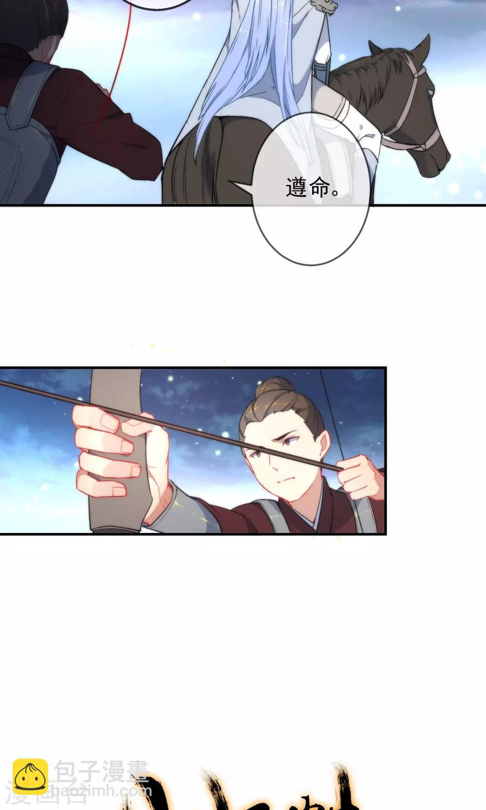 第2话 初遇狼孩-第2话