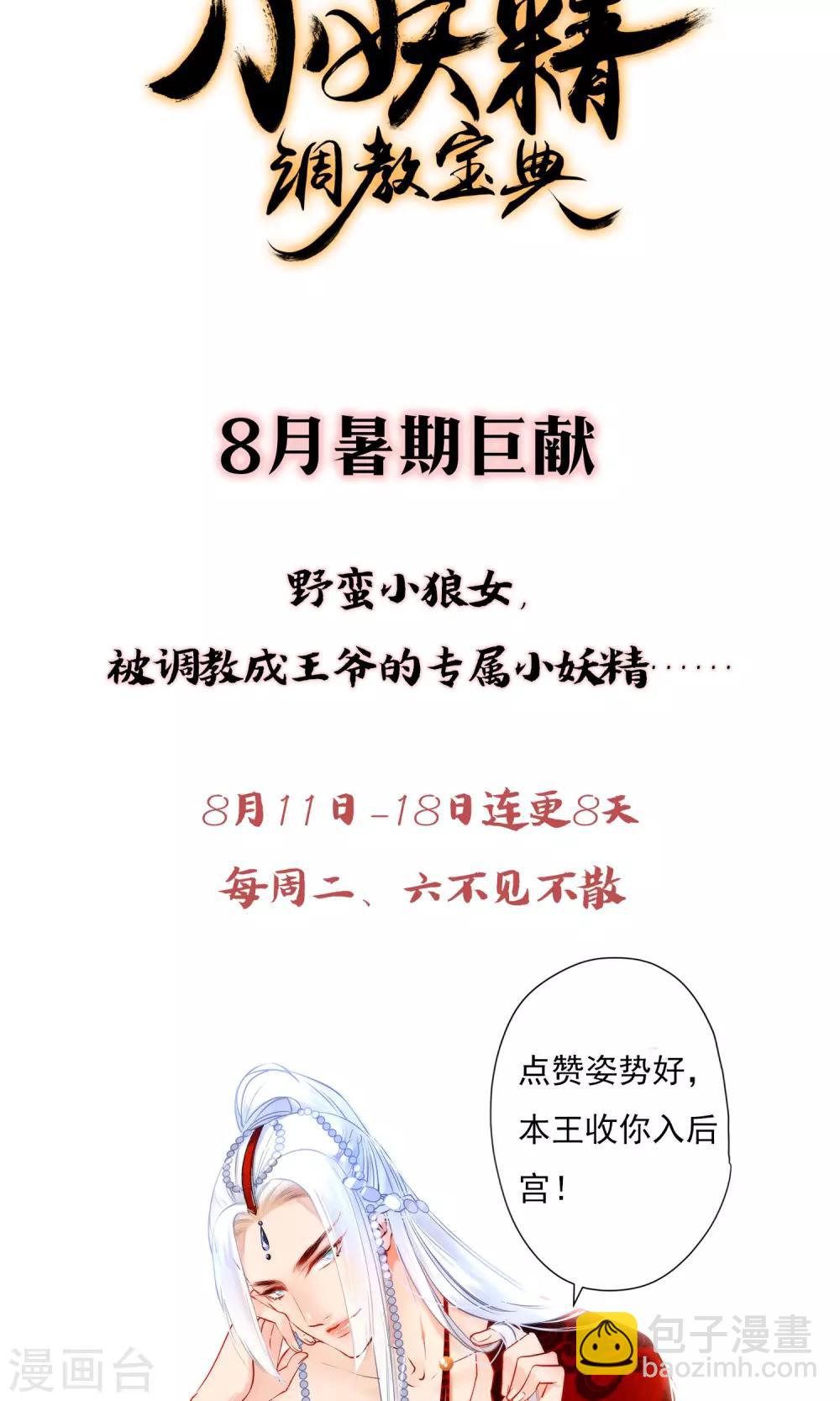 第2话 初遇狼孩-第2话