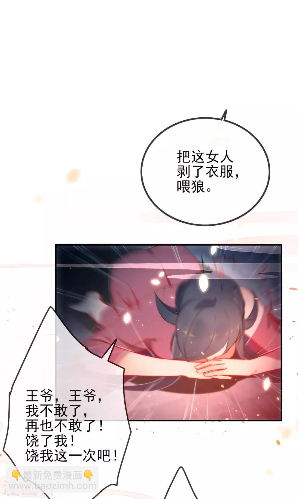 第2话 初遇狼孩-第2话