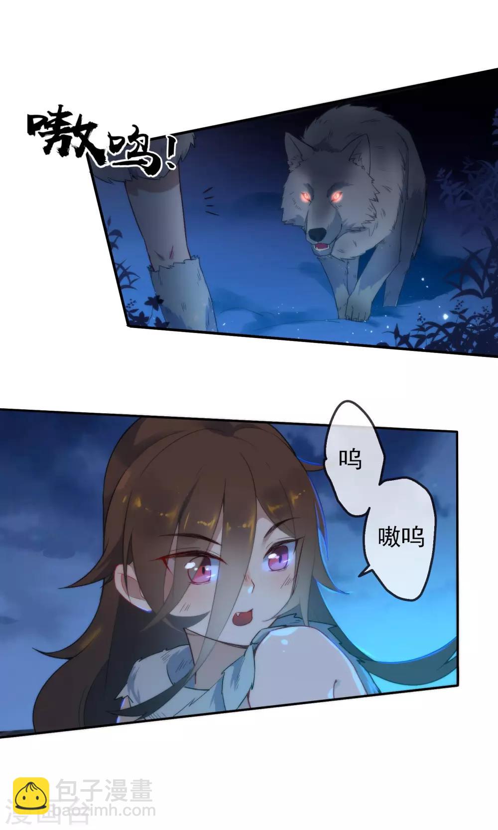 第2话 初遇狼孩-第2话