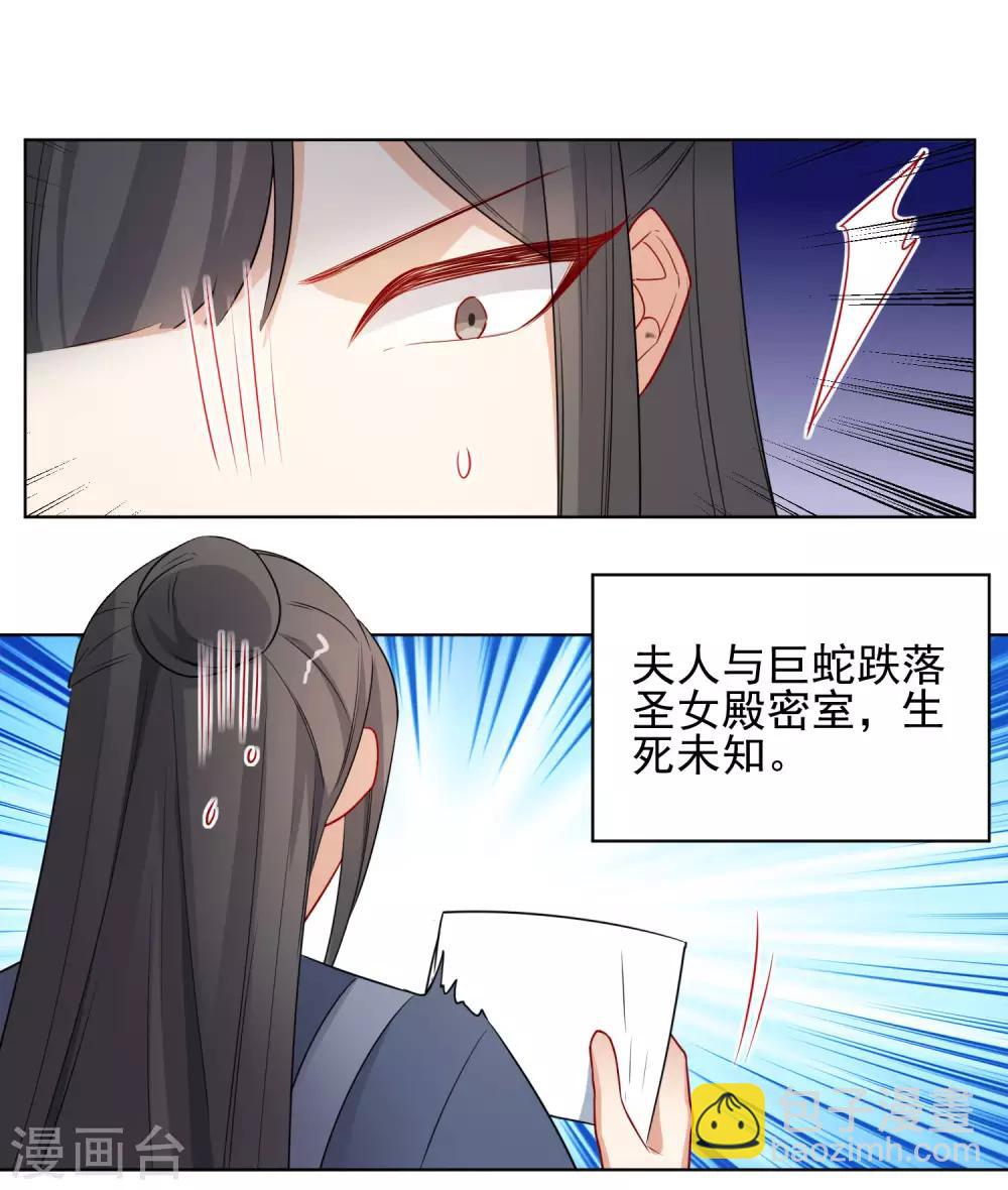 狼少女養成記 - 第194話 生死未知 - 4