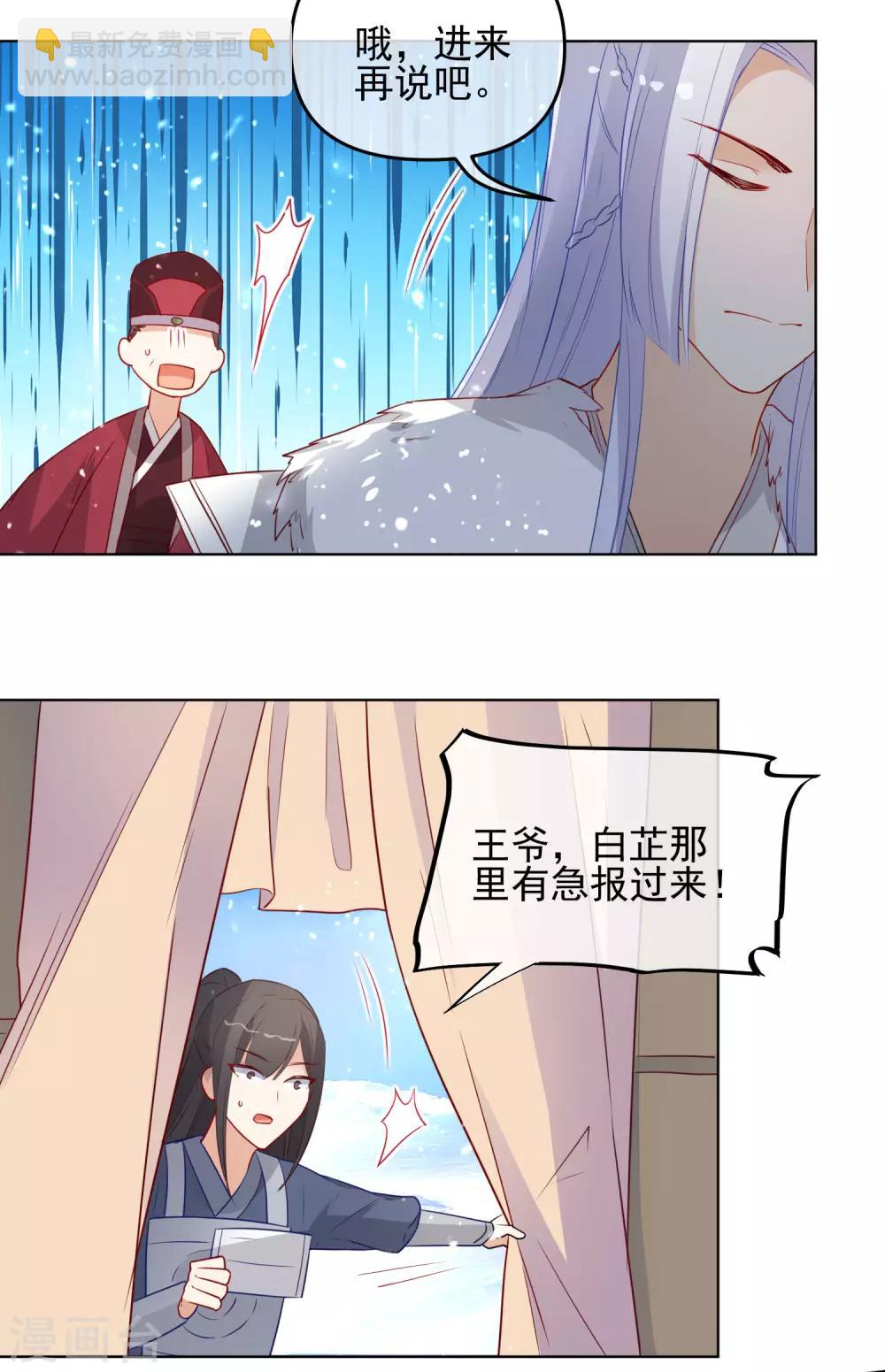 狼少女養成記 - 第194話 生死未知 - 4