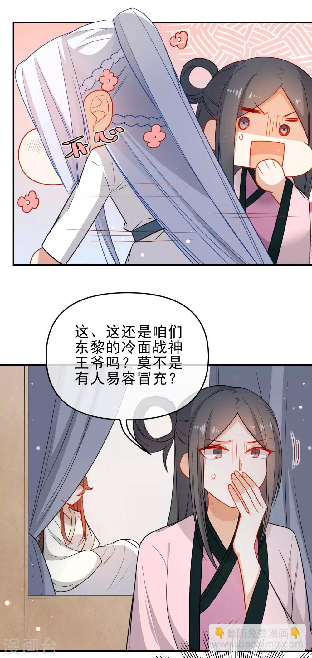 狼少女养成记 - 第203话 是你在玩火！ - 1