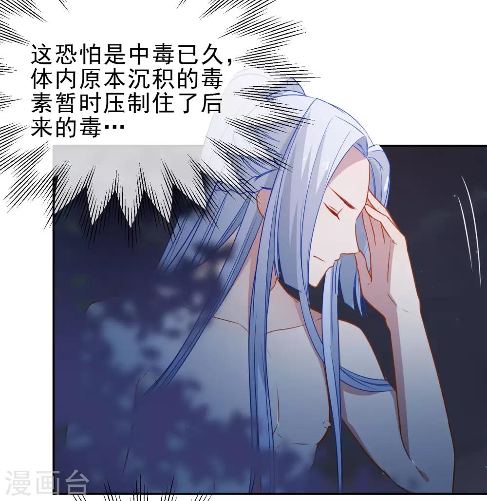 狼少女養成記 - 第213話 重要的事 - 2