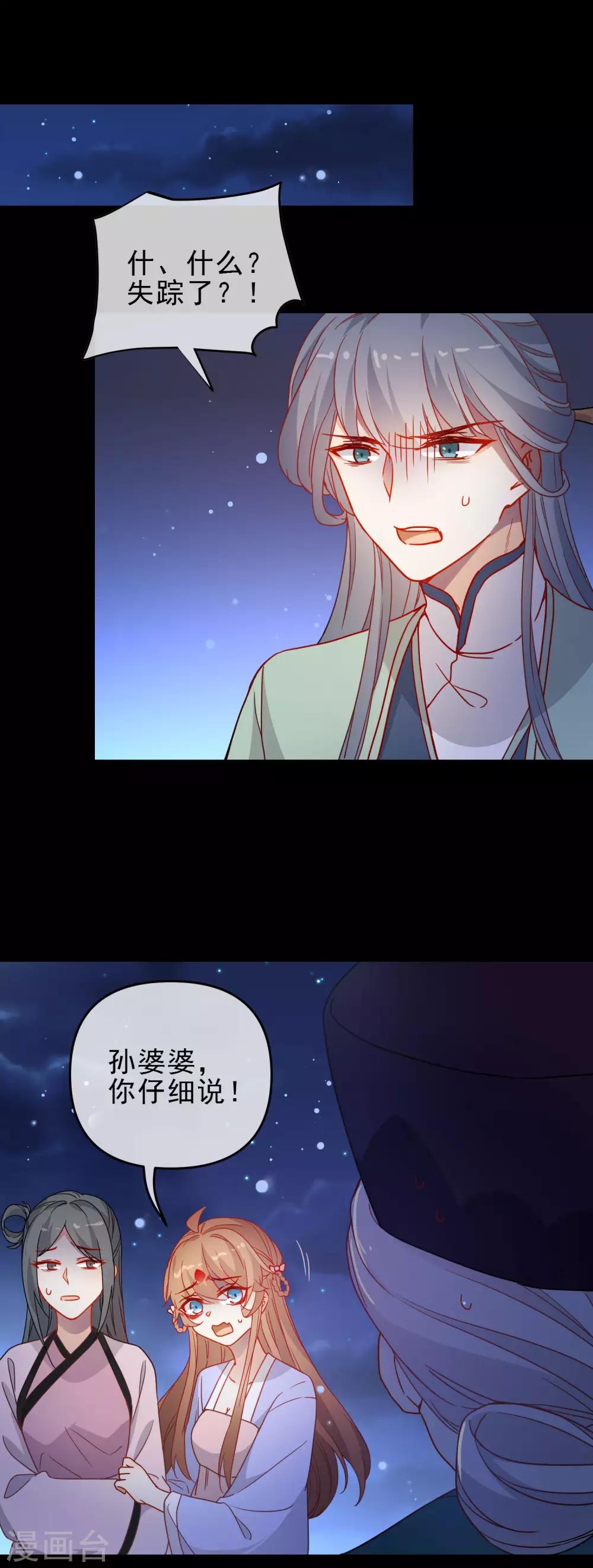 狼少女養成記 - 第213話 重要的事 - 1