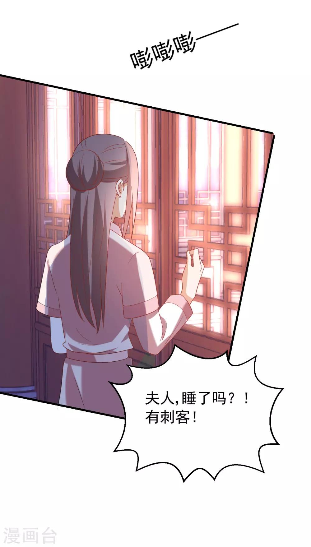 狼少女養成記 - 第217話 片段浮現 - 6