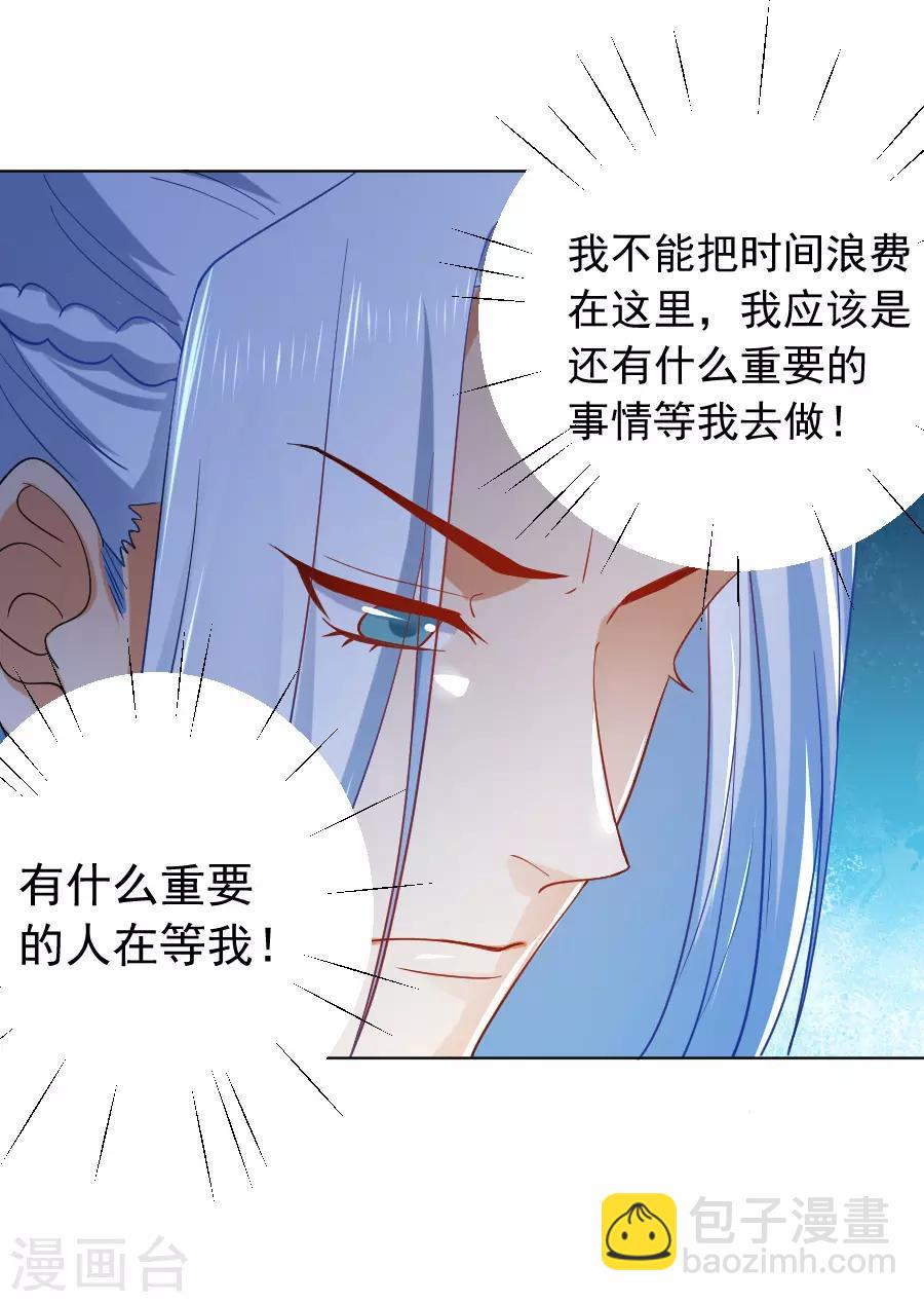 狼少女养成记 - 第219话 二选一 - 4