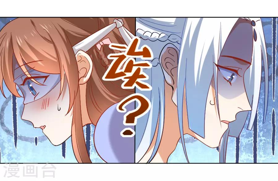 狼少女养成记 - 第219话 二选一 - 6