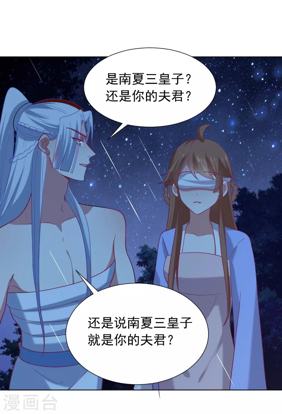 狼少女養成記 - 第221話 善良的一面 - 4