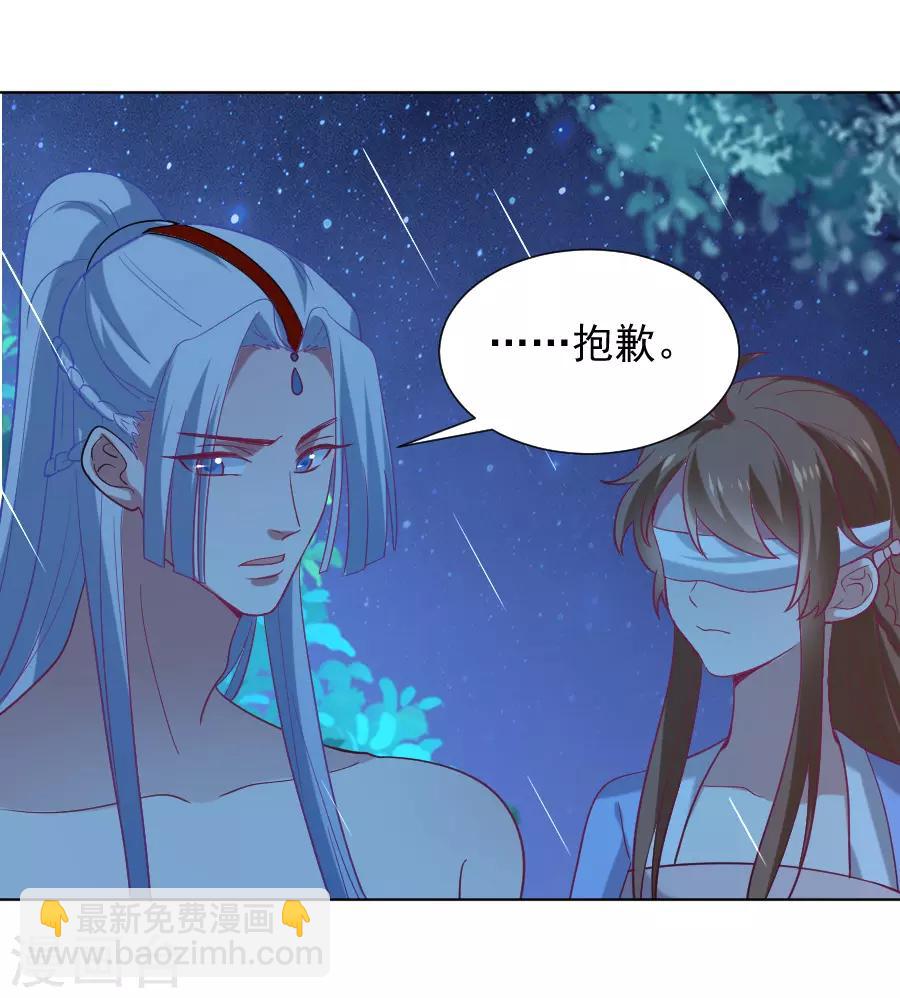 狼少女養成記 - 第221話 善良的一面 - 6