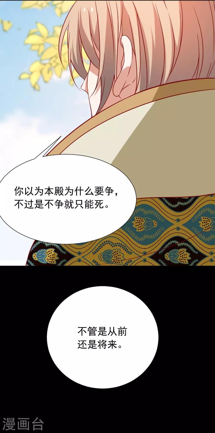 狼少女養成記 - 第223話 一石二鳥 - 7