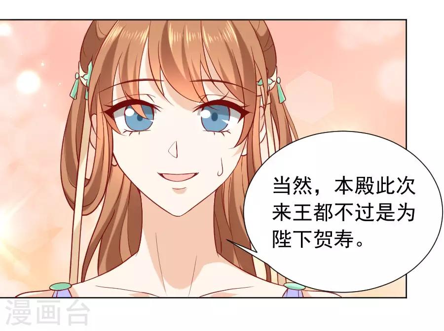 狼少女養成記 - 第225話 談婚論嫁 - 4