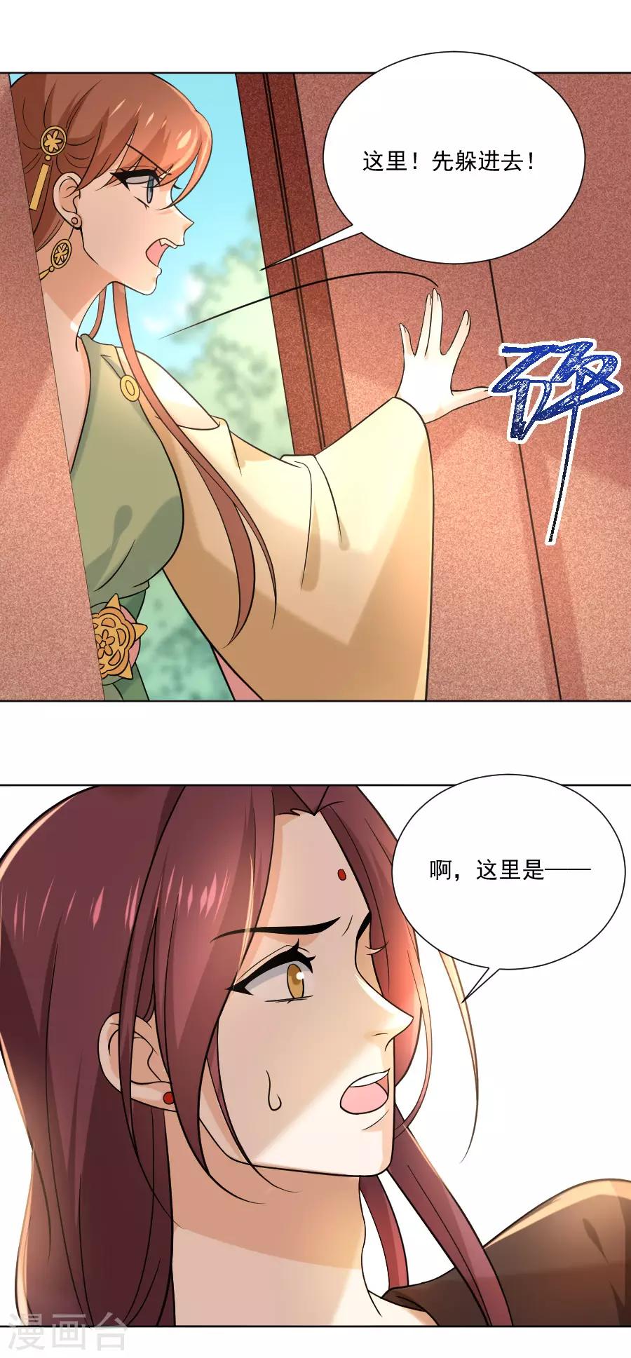 狼少女養成記 - 第235話 無比自戀 - 3