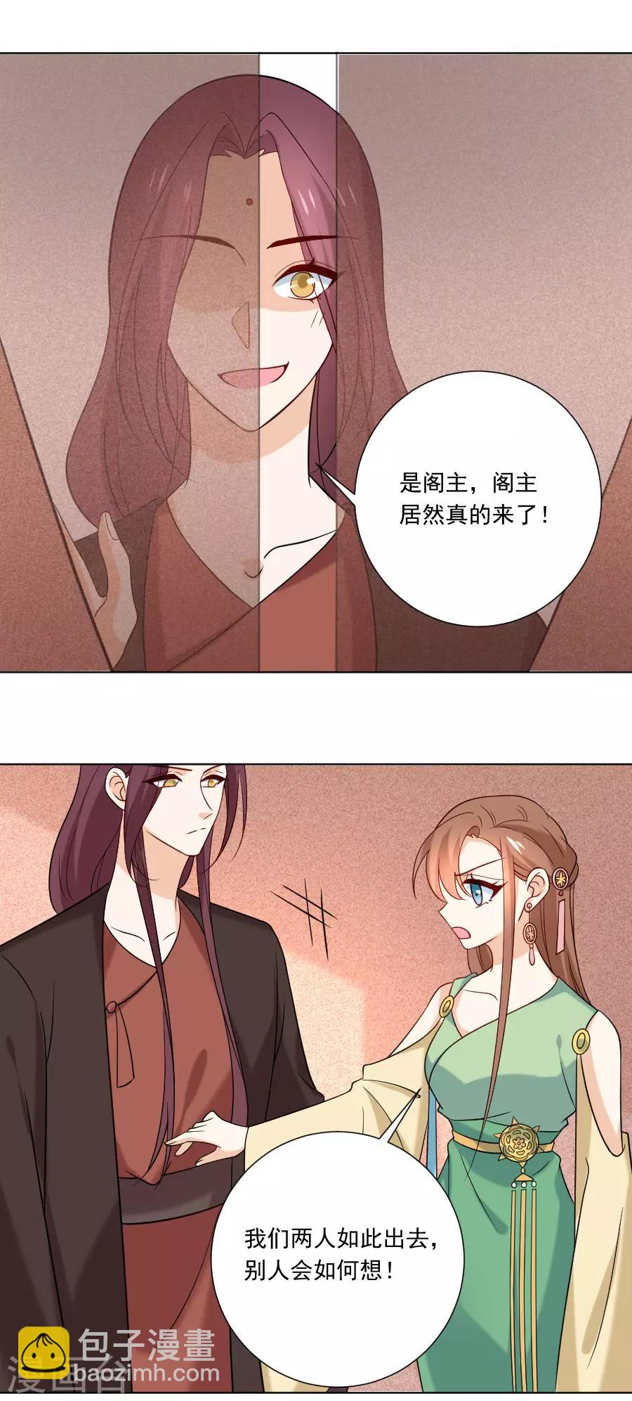 狼少女養成記 - 第235話 無比自戀 - 2