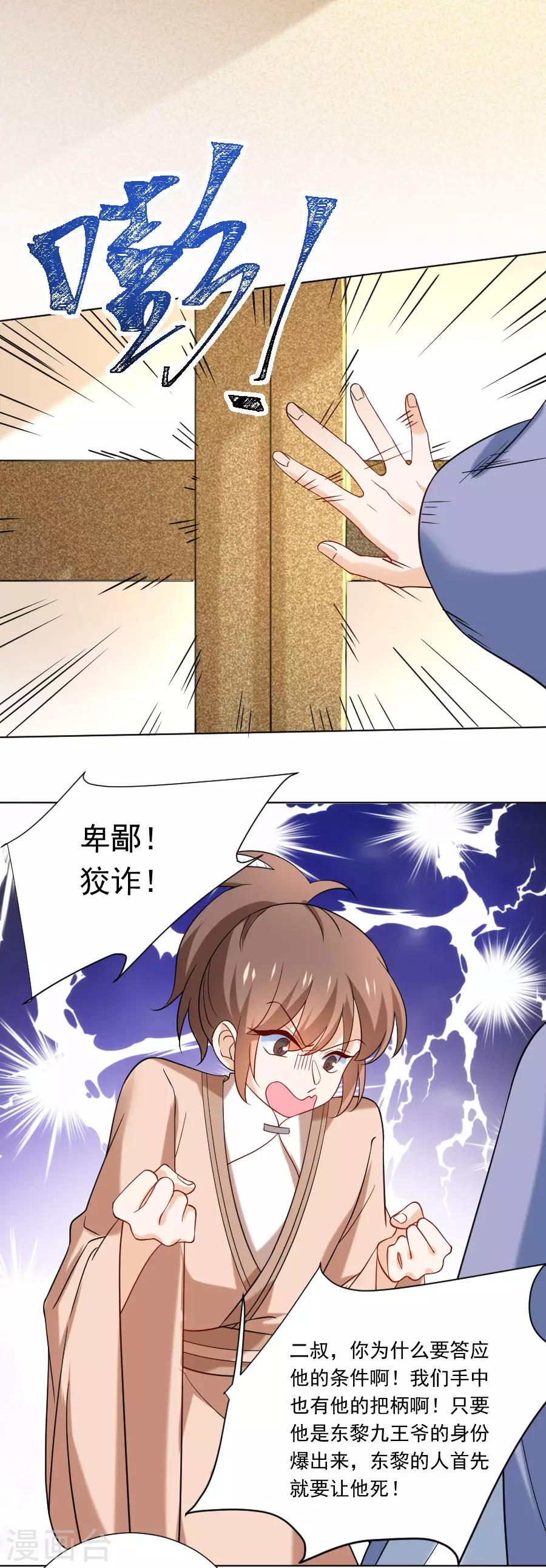 狼少女養成記 - 第241話 玩物 - 1