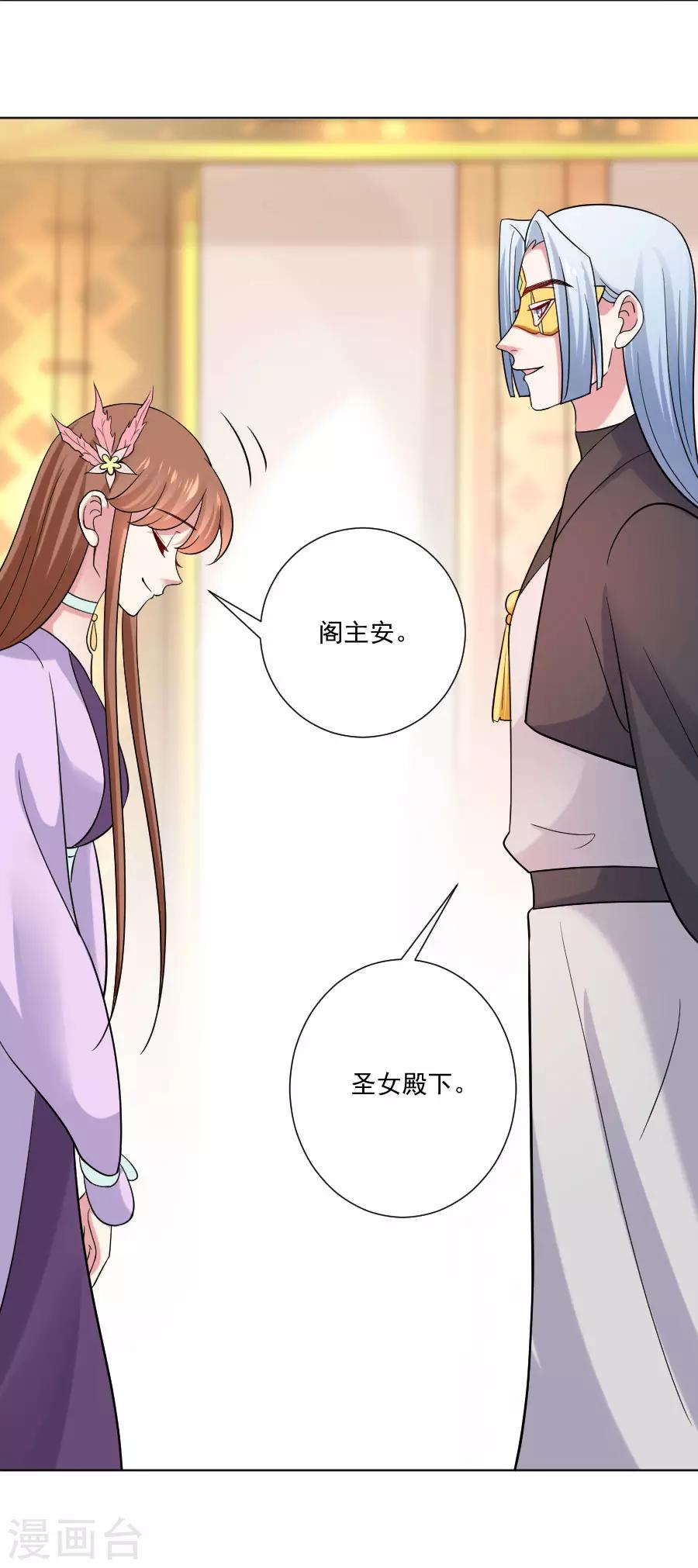 狼少女養成記 - 第251話 天生一對 - 5