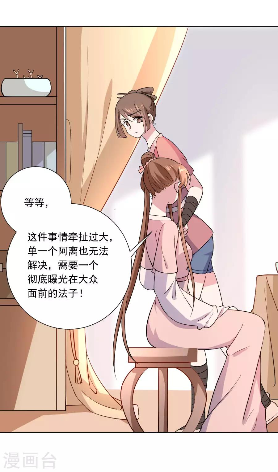 狼少女養成記 - 第251話 天生一對 - 5