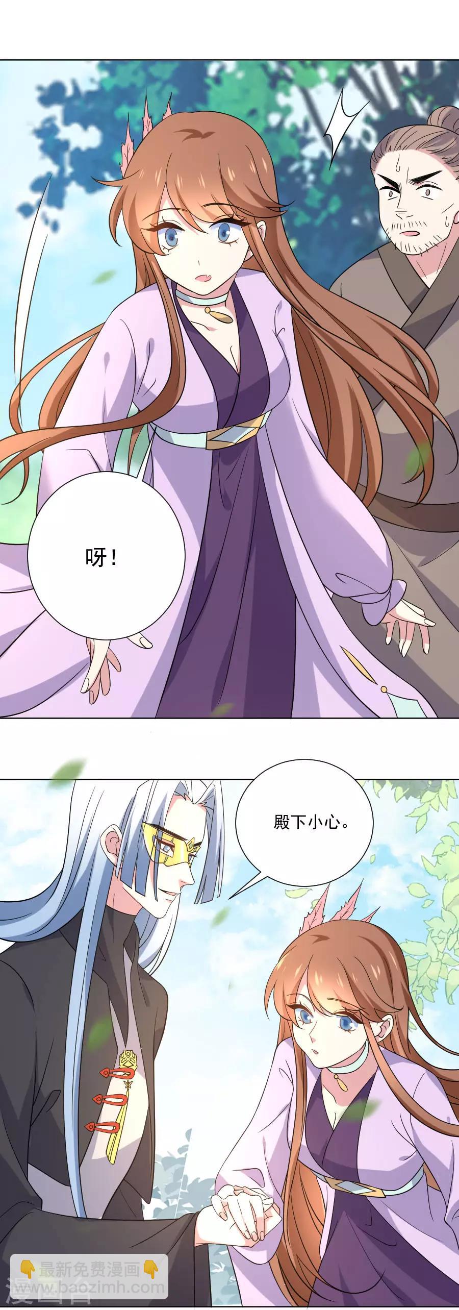 狼少女養成記 - 第253話 後果很嚴重 - 4