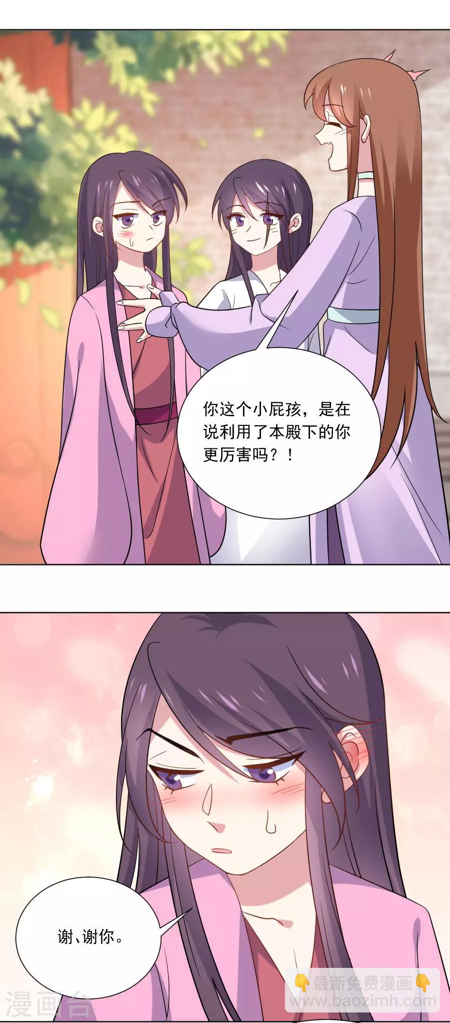 狼少女養成記 - 第255話 報復 - 1