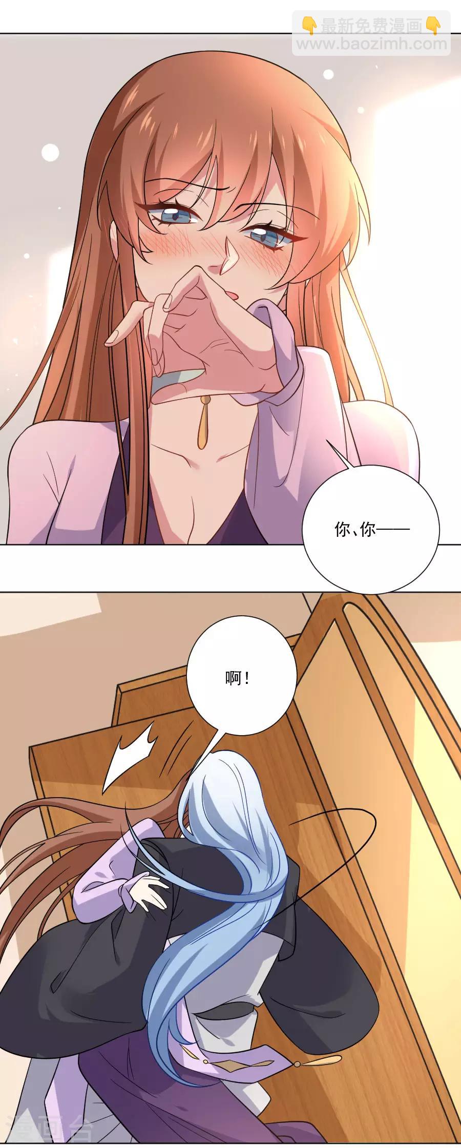 狼少女養成記 - 第257話 小心我處罰你 - 4