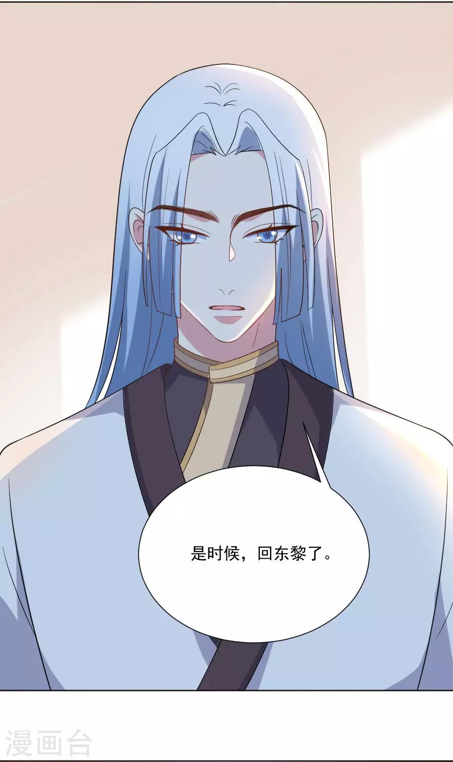 狼少女養成記 - 第261話 再見是敵人 - 5