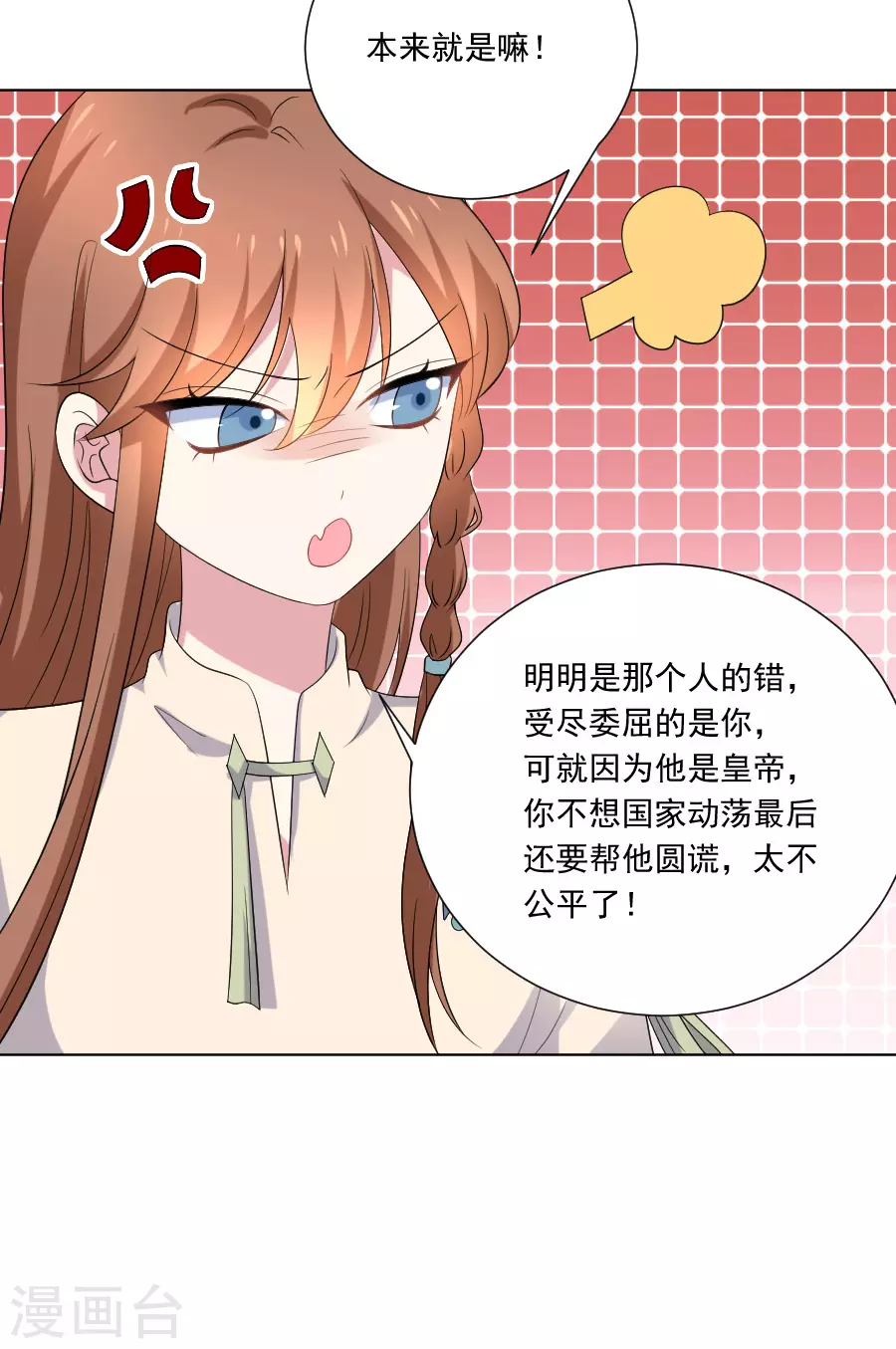 狼少女養成記 - 第271話 讓本王瘋一次 - 1