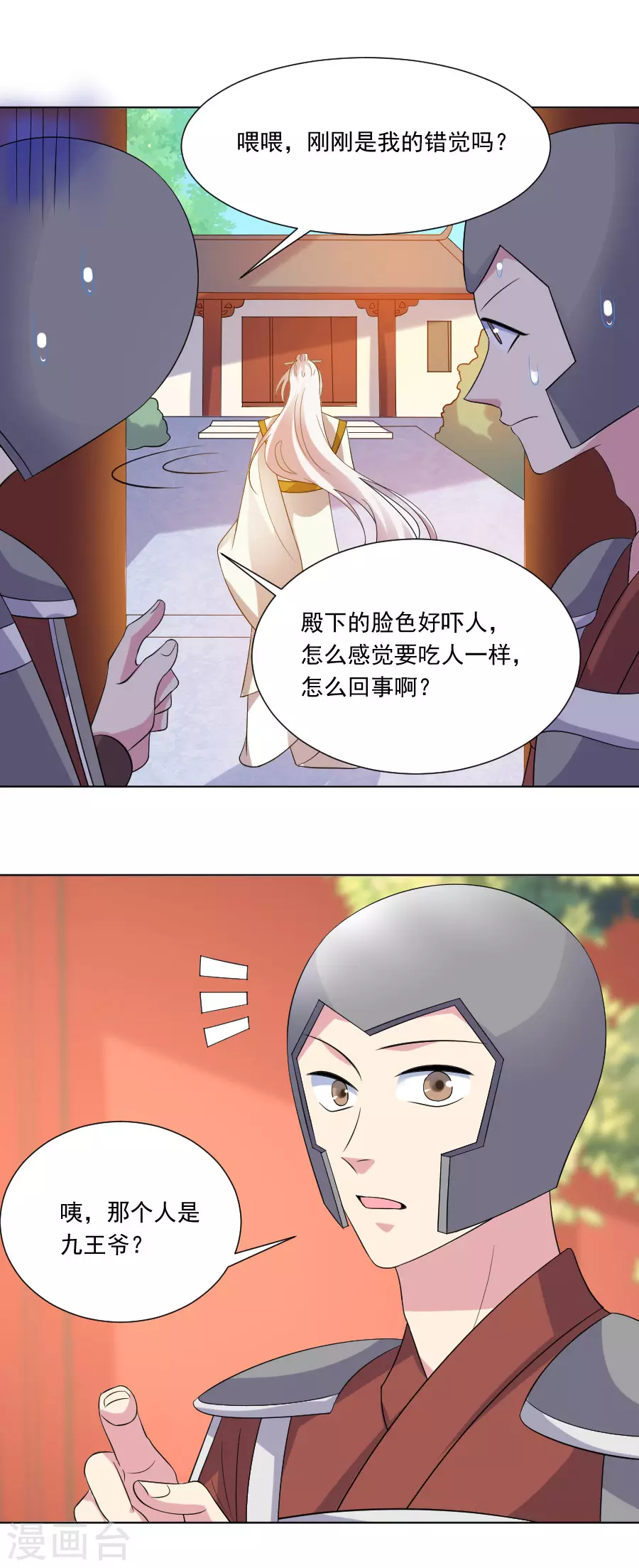 狼少女養成記 - 第271話 讓本王瘋一次 - 2