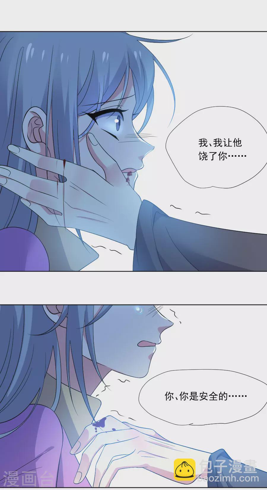 狼少女養成記 - 第275話 弒君 - 3