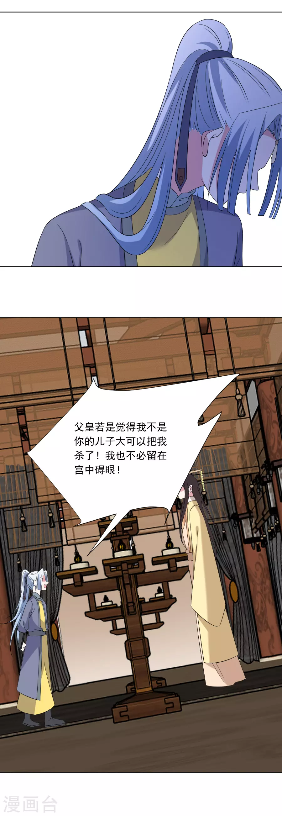 狼少女養成記 - 第285話 夜有所夢 - 1