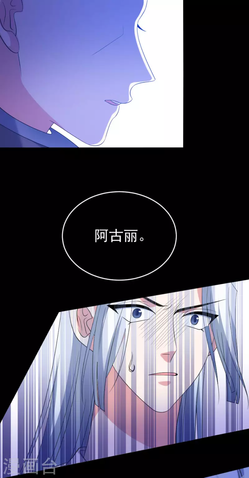 狼少女養成記 - 第299話 有你便足夠 - 2