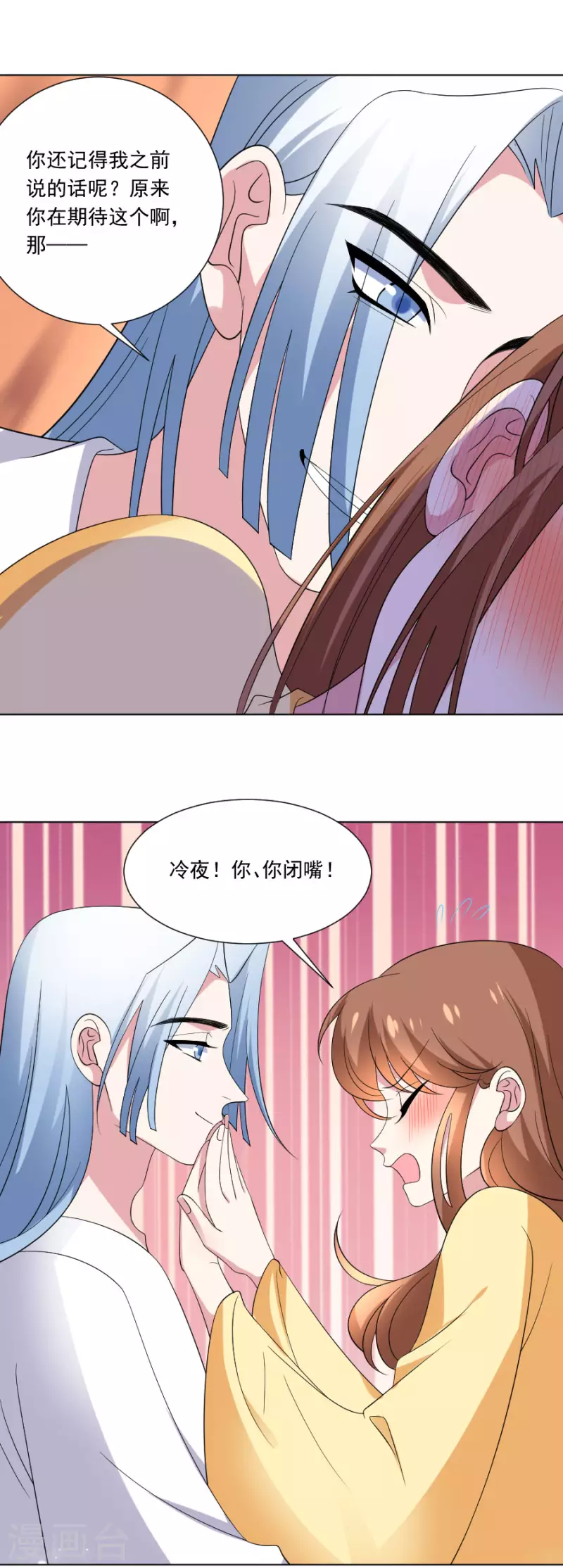 狼少女養成記 - 第299話 有你便足夠 - 3