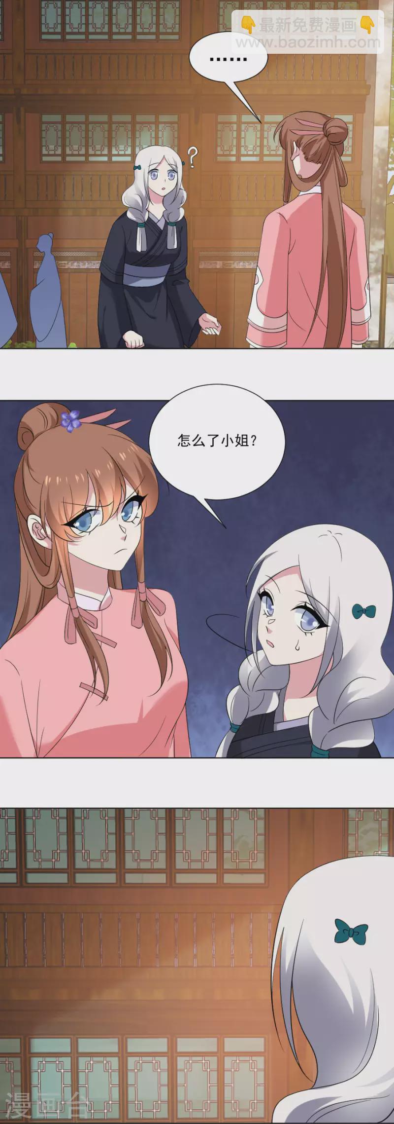 狼少女養成記 - 第301話 瘋狂的瘋子 - 4