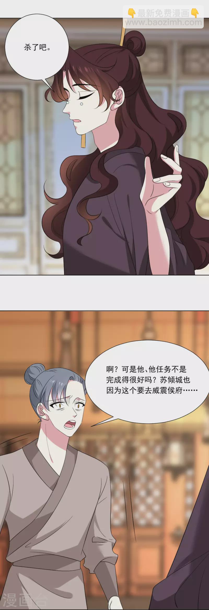 狼少女養成記 - 第301話 瘋狂的瘋子 - 3