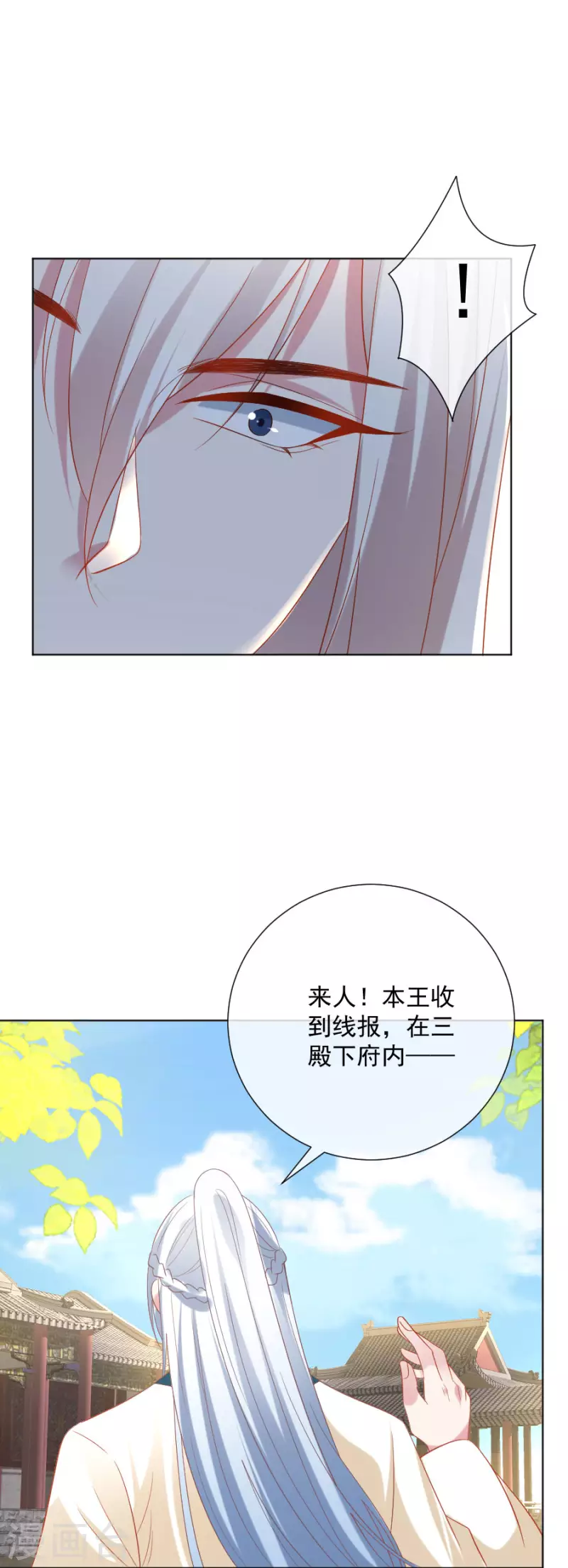 狼少女養成記 - 第304話 不得不認輸 - 4