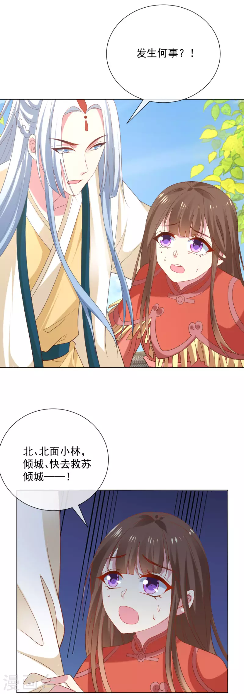 狼少女養成記 - 第304話 不得不認輸 - 1