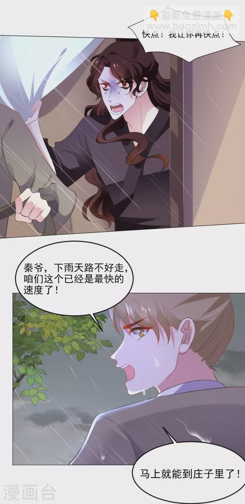 狼少女養成記 - 第306話 涅槃重生 - 2