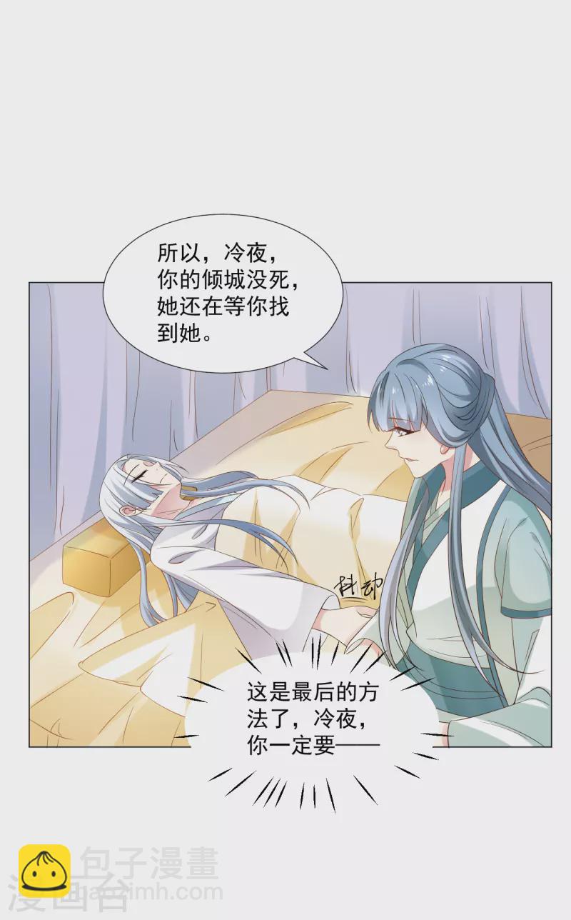 狼少女養成記 - 第308話 引蛇出洞 - 4