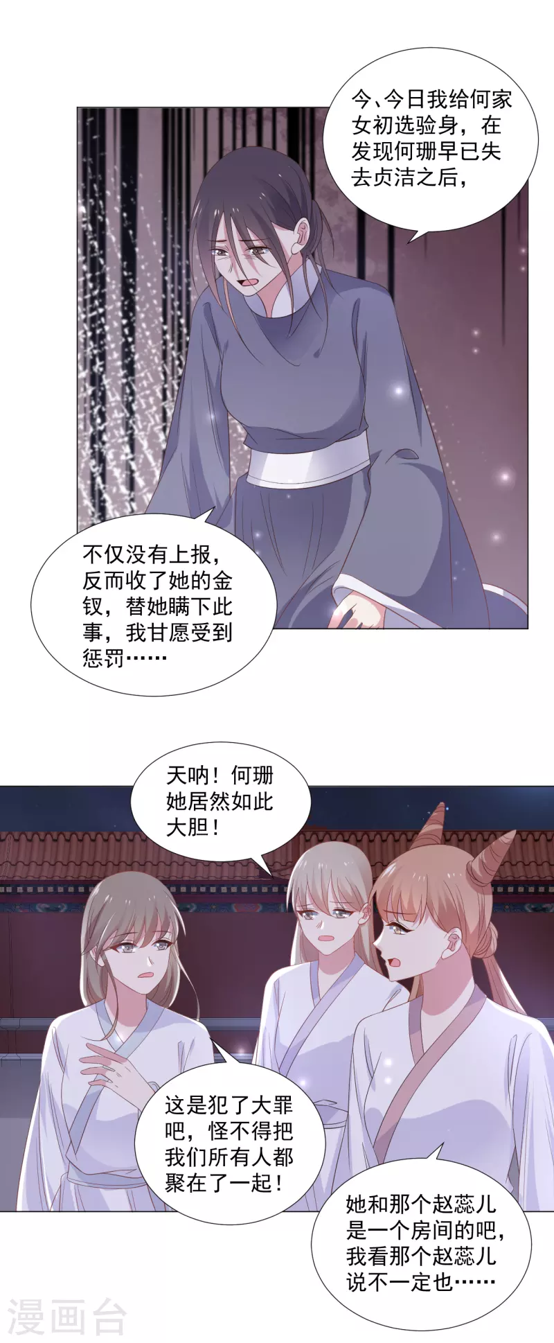 狼少女養成記 - 第316話 狗急跳牆 - 5