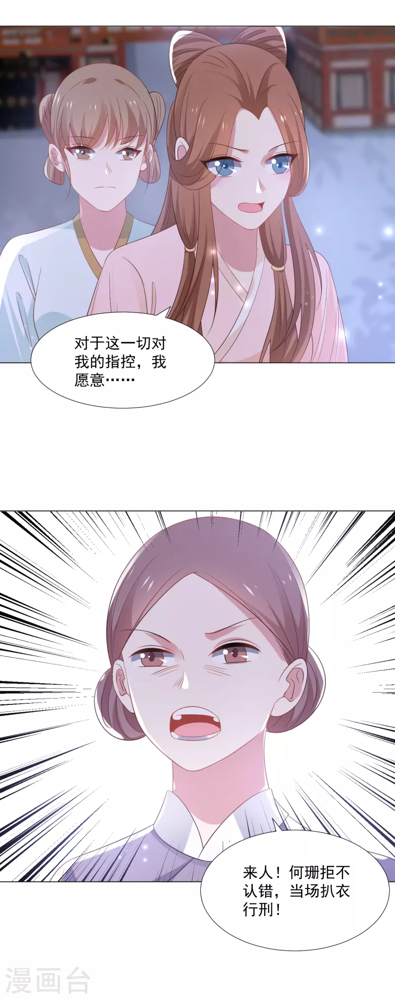 狼少女養成記 - 第316話 狗急跳牆 - 3