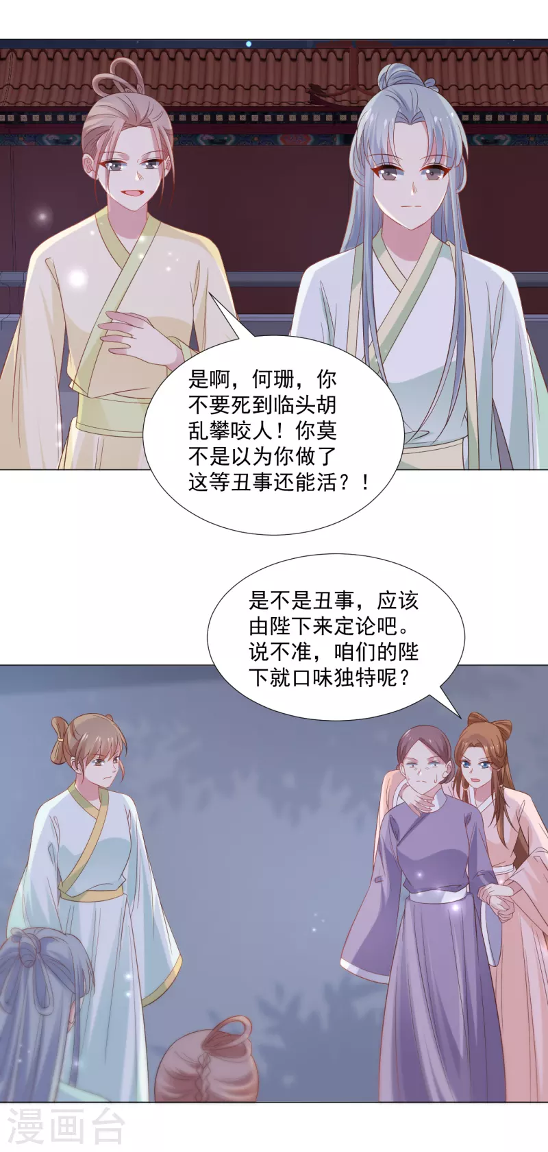 狼少女養成記 - 第316話 狗急跳牆 - 2