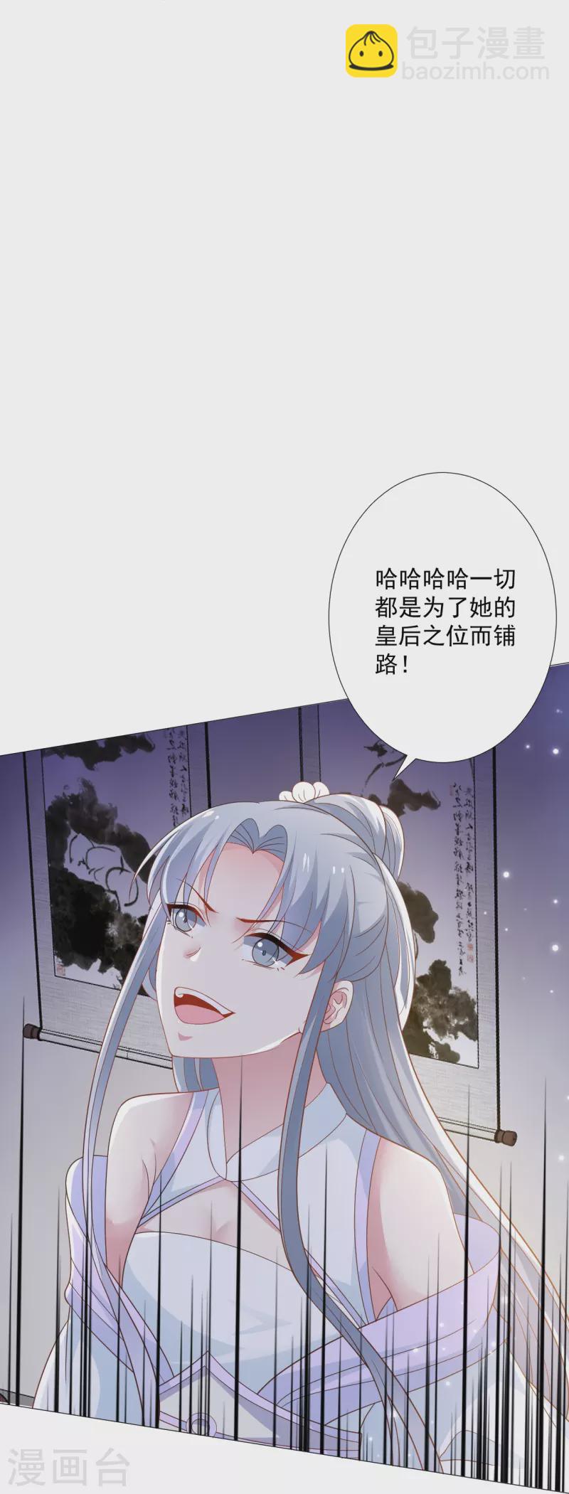 狼少女養成記 - 第327話 眼中釘 - 4